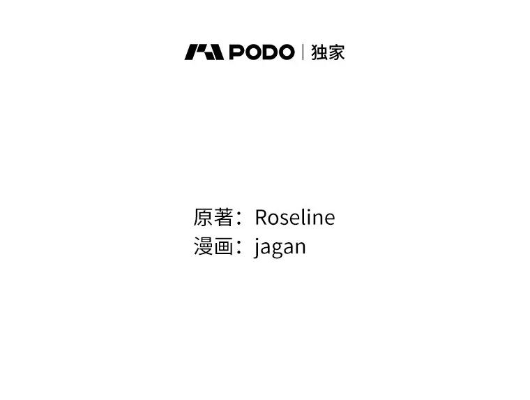 《渴望假妹妹》40.某人的名字 第2页