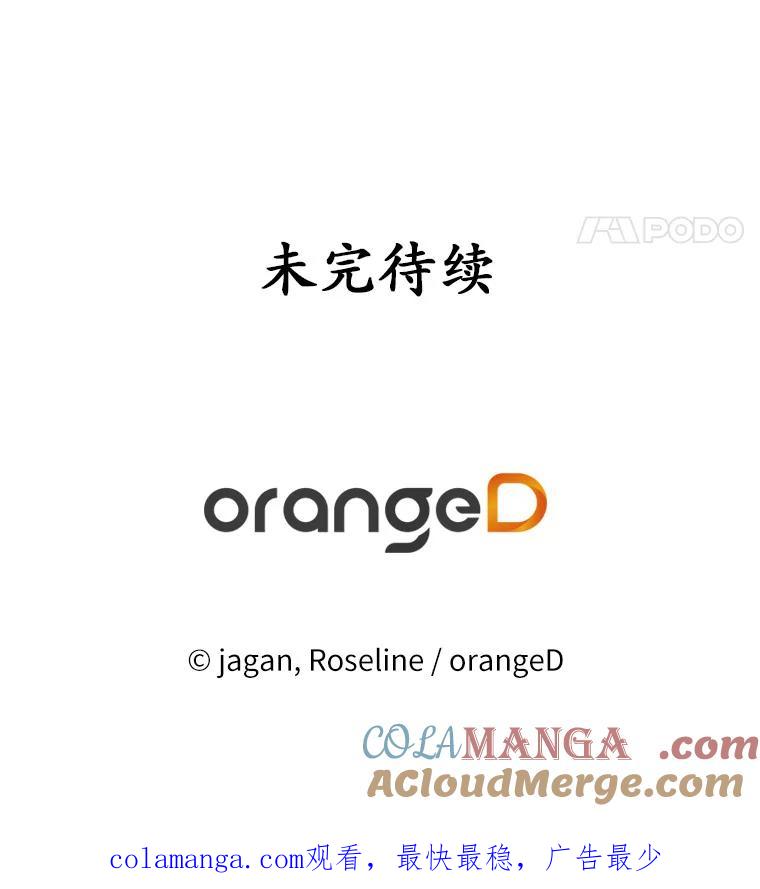 《渴望假妹妹》40.某人的名字 第94页