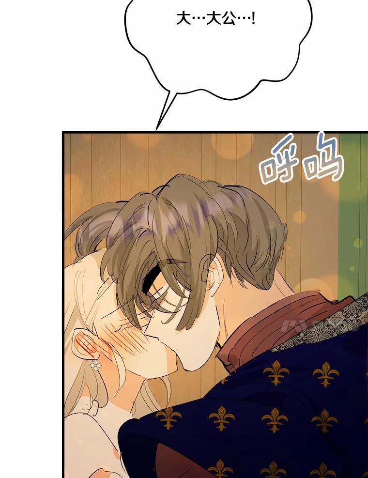《渴望假妹妹》40.某人的名字 第11页
