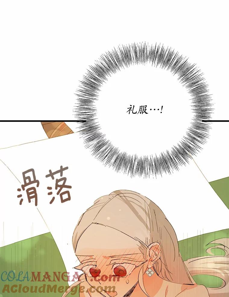 《渴望假妹妹》40.某人的名字 第37页