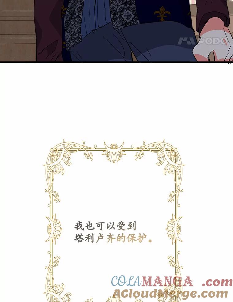 《渴望假妹妹》40.某人的名字 第28页