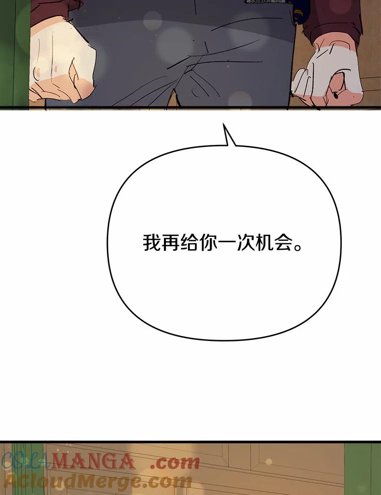 《渴望假妹妹》40.某人的名字 第19页