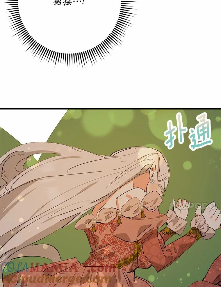 《渴望假妹妹》40.某人的名字 第34页