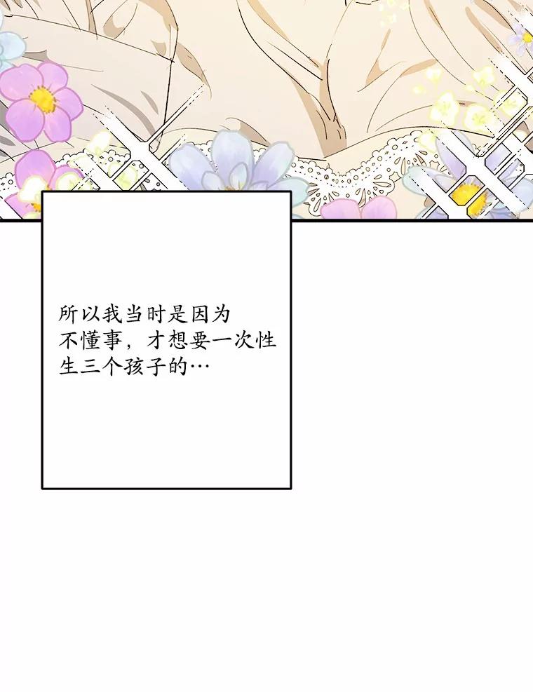 《渴望假妹妹》40.某人的名字 第6页
