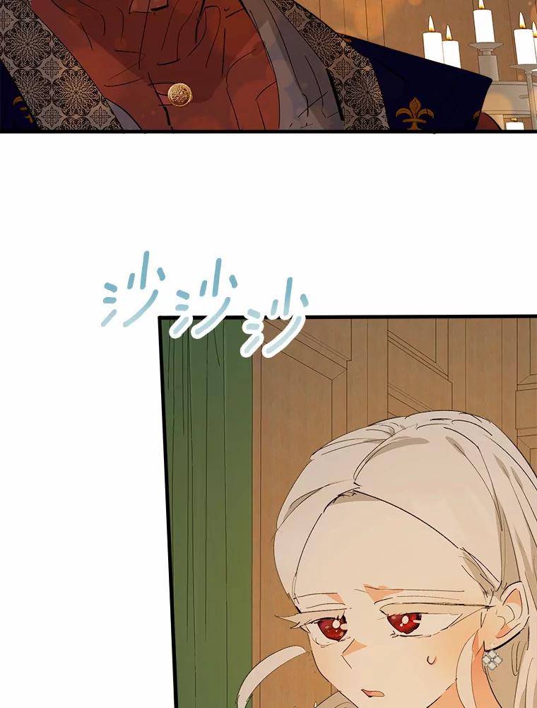 《渴望假妹妹》41.守护 第15页