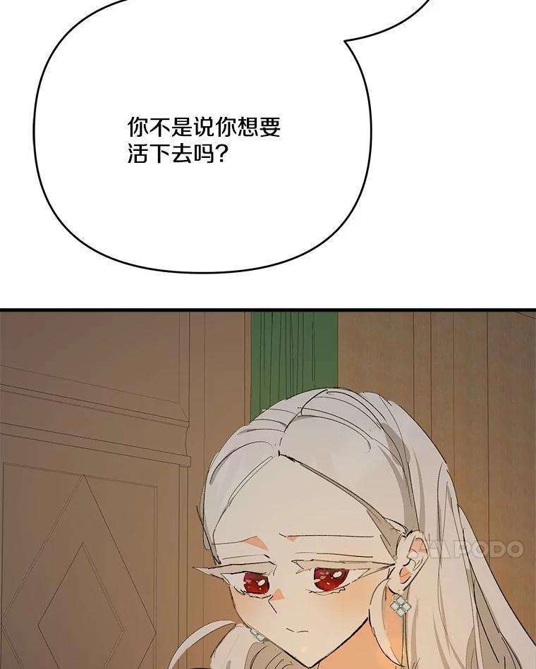 《渴望假妹妹》41.守护 第44页