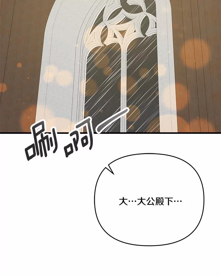 《渴望假妹妹》41.守护 第39页
