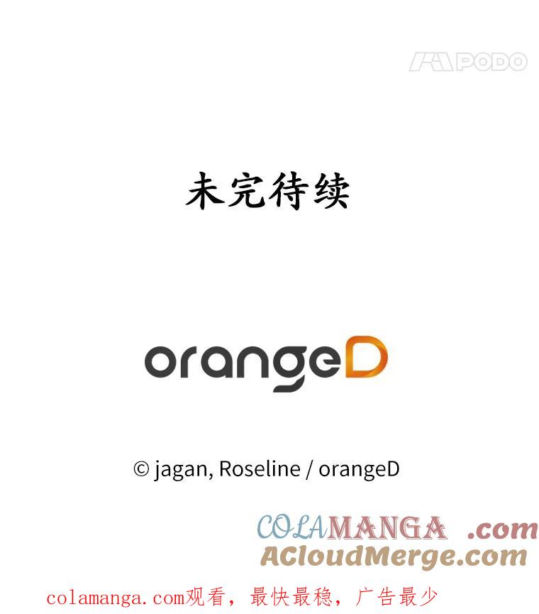 《渴望假妹妹》41.守护 第101页