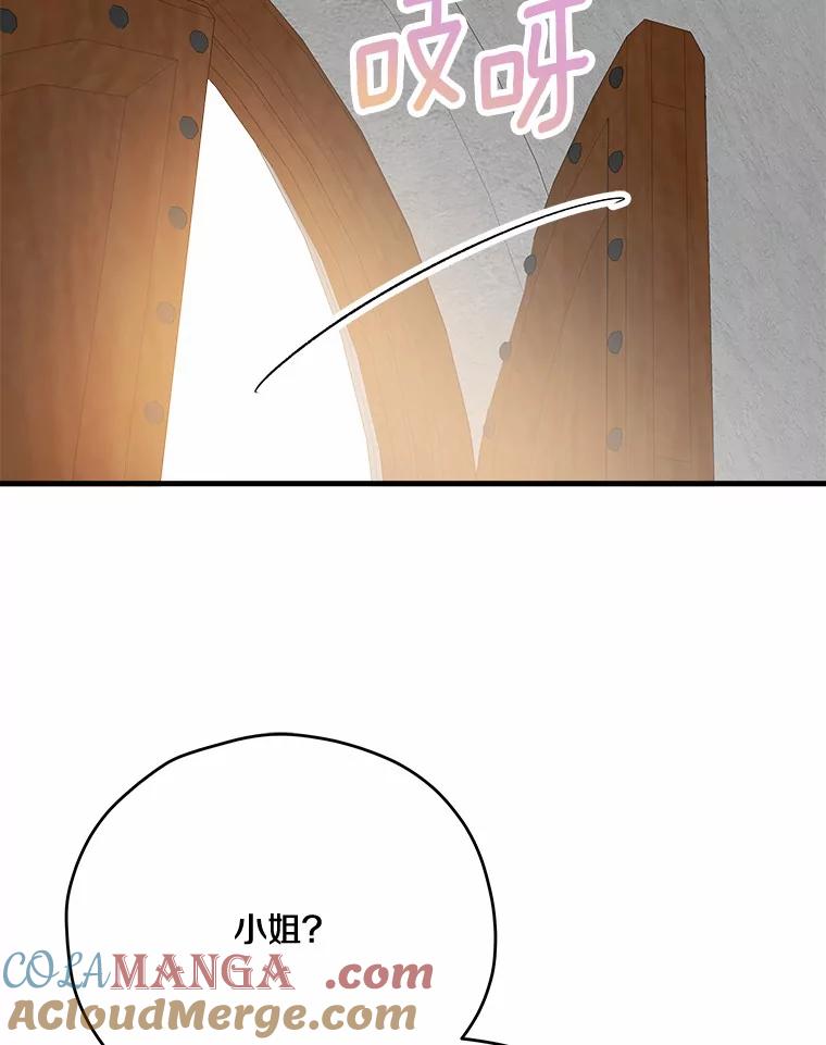 《渴望假妹妹》41.守护 第65页