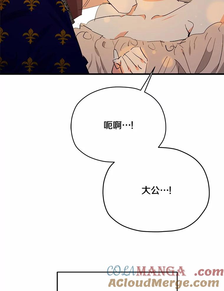 《渴望假妹妹》41.守护 第9页