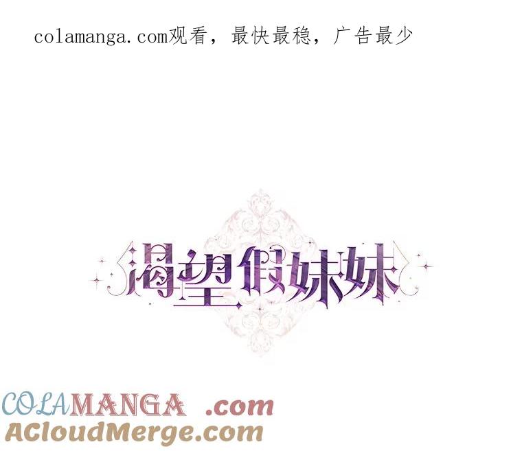 《渴望假妹妹》41.守护 第1页