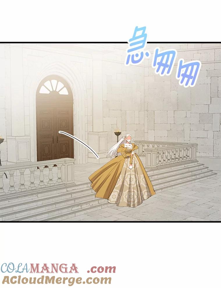 《渴望假妹妹》41.守护 第89页