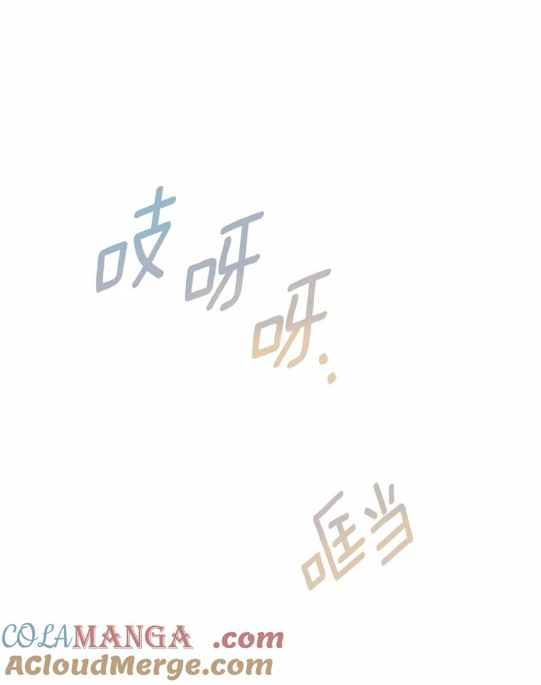 《渴望假妹妹》41.守护 第57页