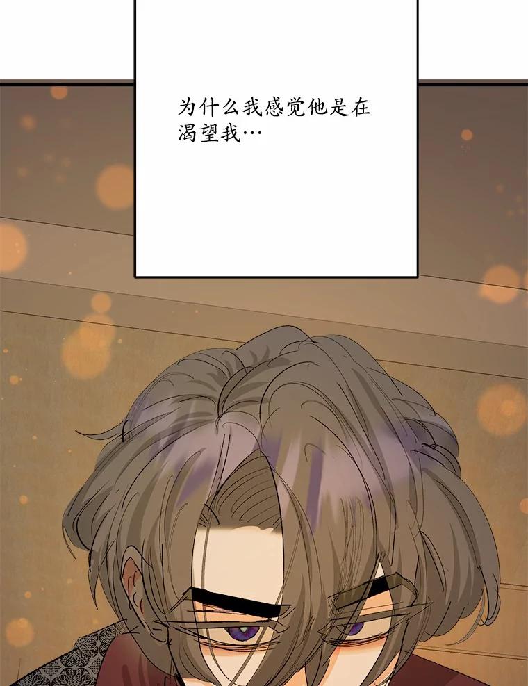 《渴望假妹妹》41.守护 第10页