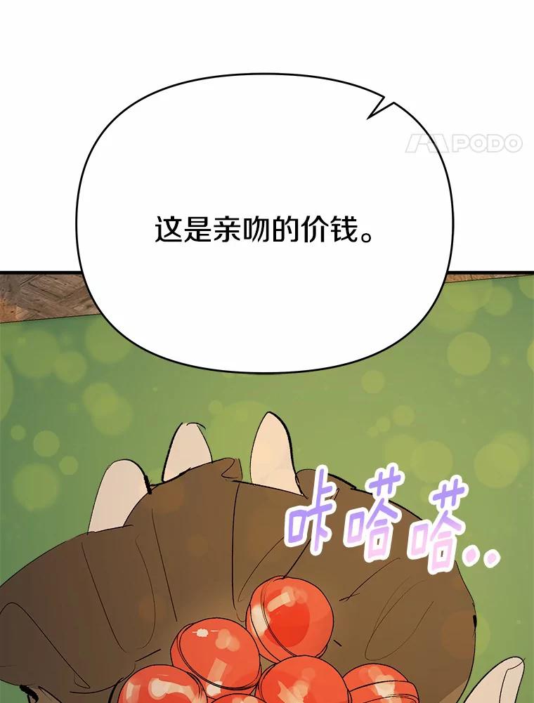 《渴望假妹妹》41.守护 第18页
