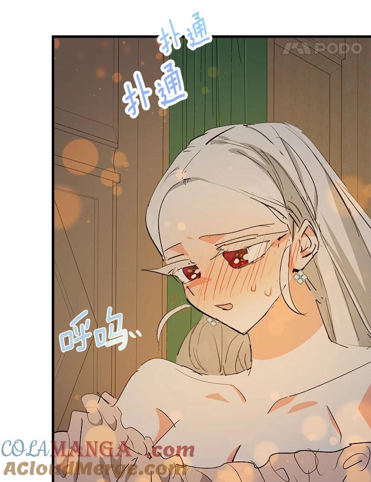 《渴望假妹妹》41.守护 第5页