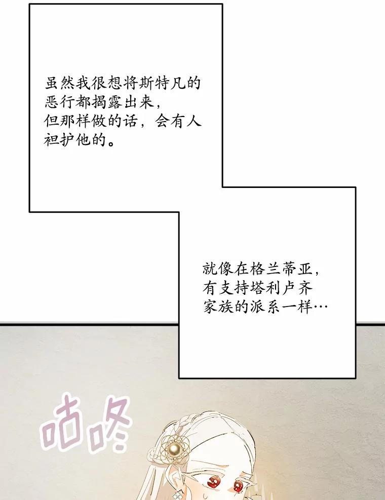 《渴望假妹妹》41.守护 第82页
