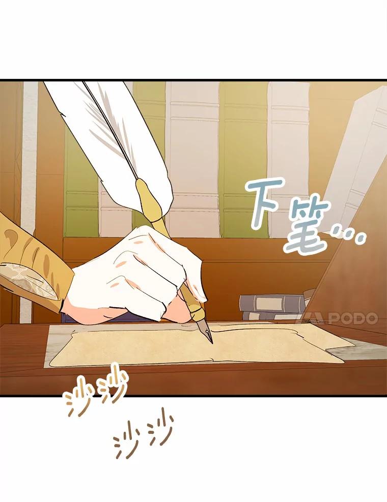 《渴望假妹妹》41.守护 第84页