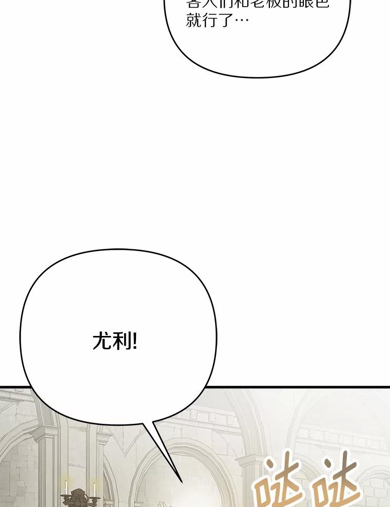 《渴望假妹妹》41.守护 第92页