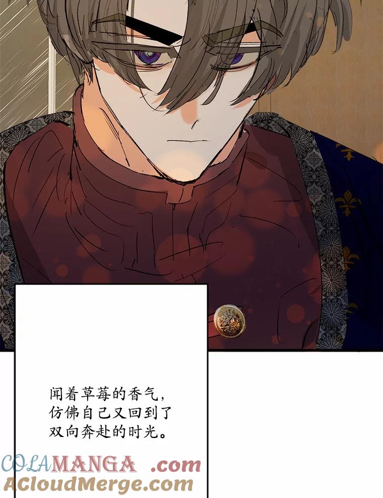 《渴望假妹妹》41.守护 第25页