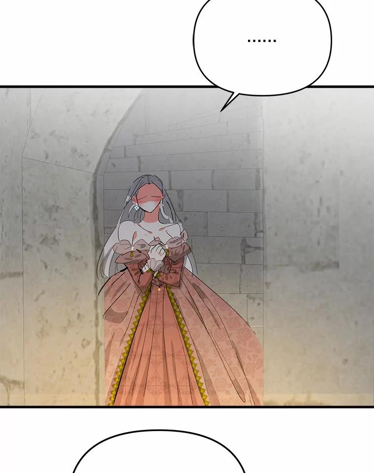 《渴望假妹妹》41.守护 第62页