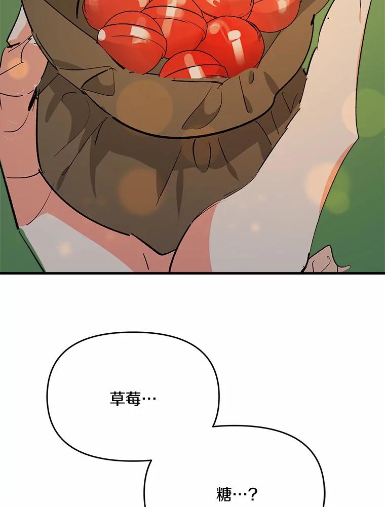 《渴望假妹妹》41.守护 第19页
