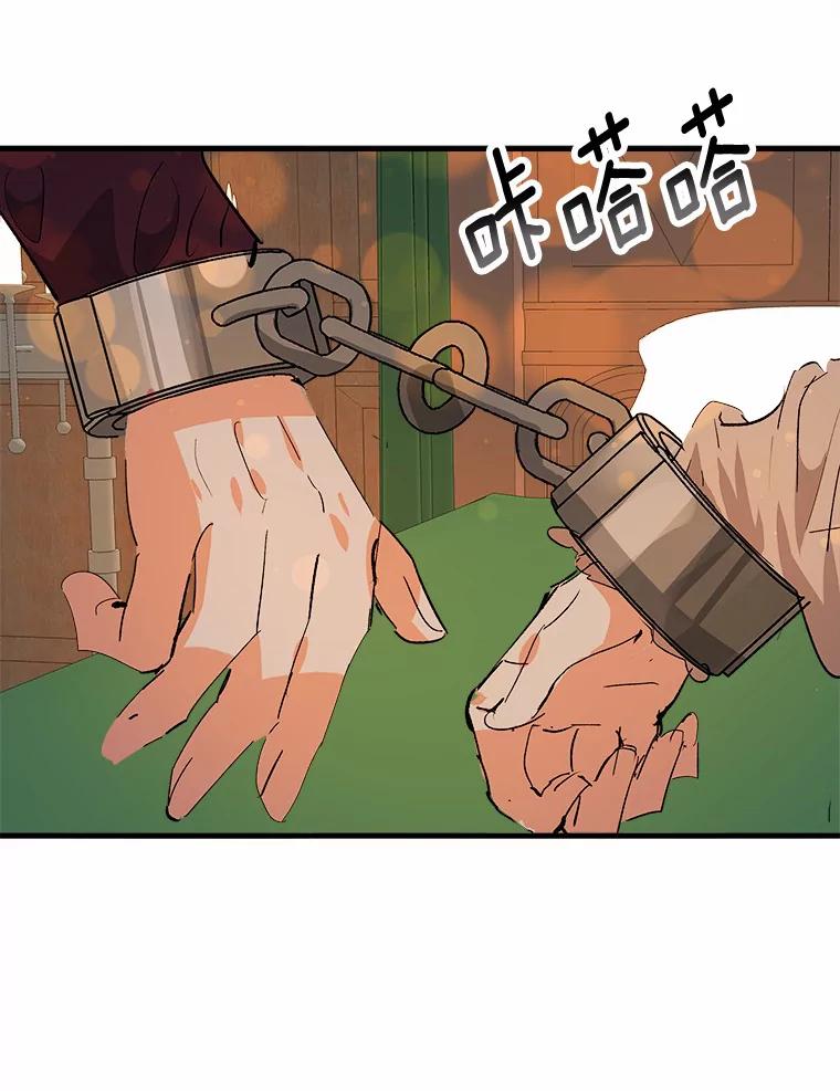 《渴望假妹妹》41.守护 第4页