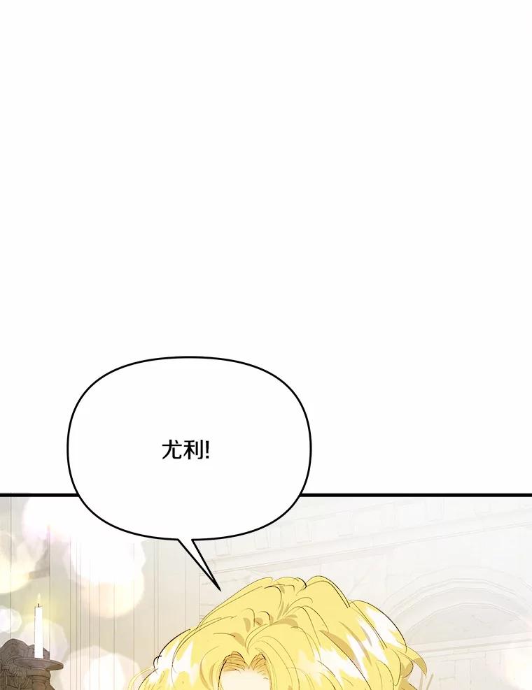 《渴望假妹妹》41.守护 第98页