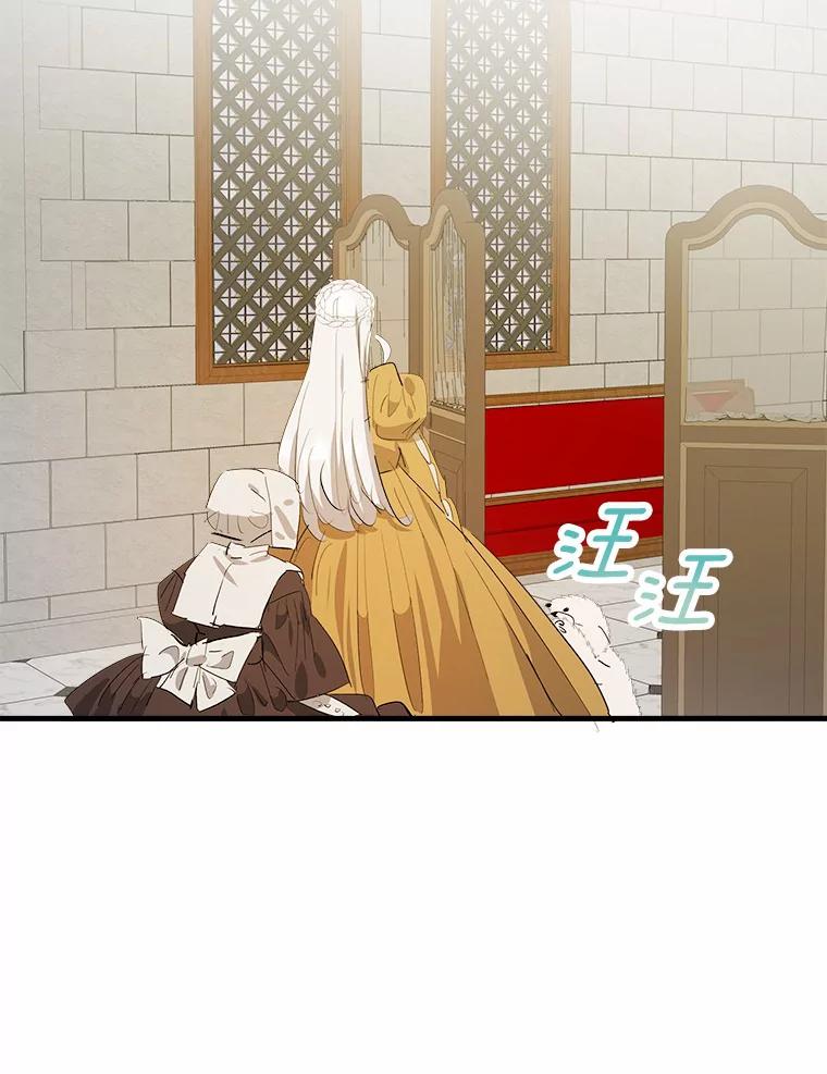 《渴望假妹妹》41.守护 第72页