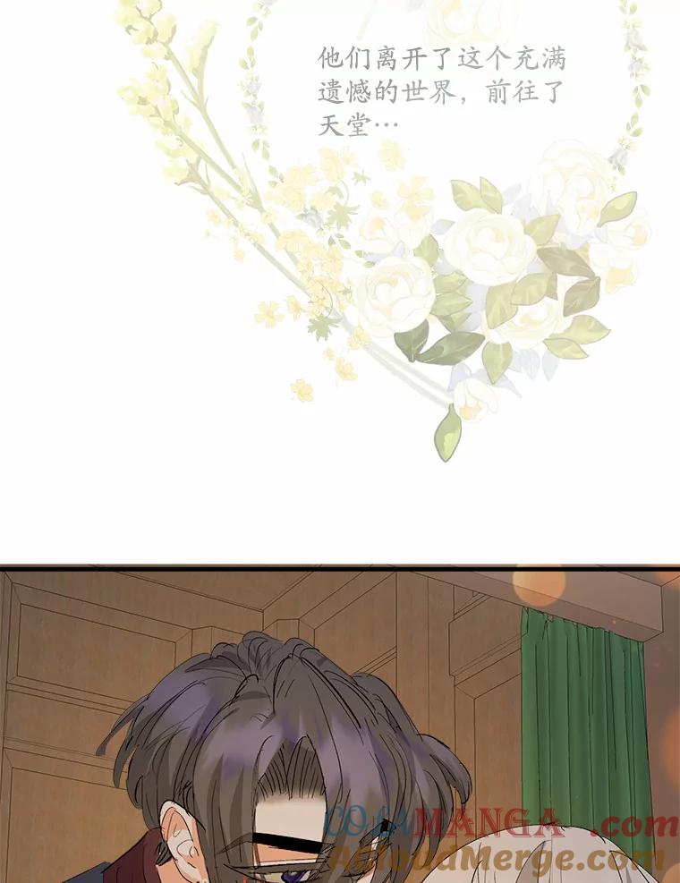 《渴望假妹妹》41.守护 第53页