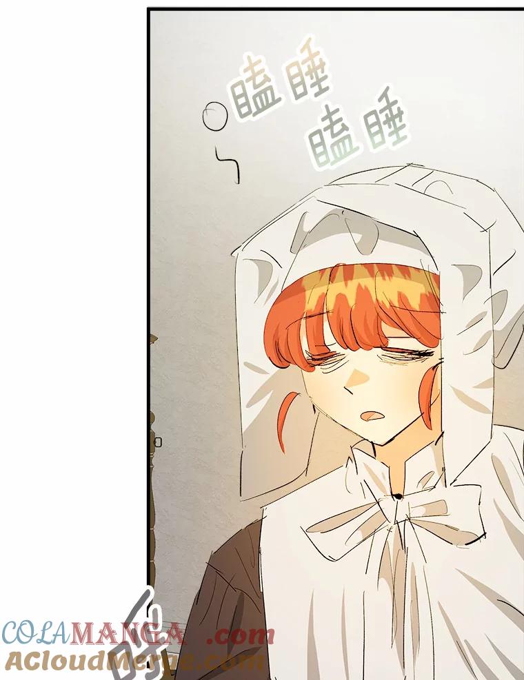 《渴望假妹妹》41.守护 第73页