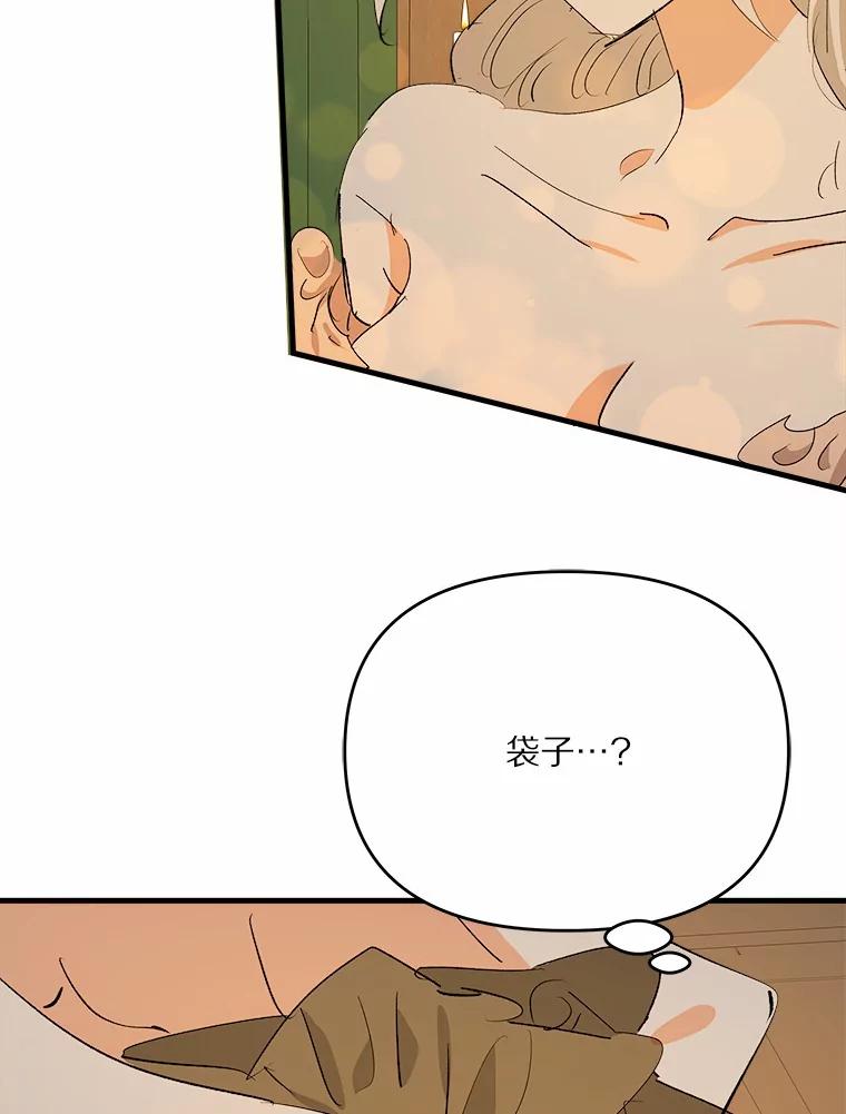 《渴望假妹妹》41.守护 第16页