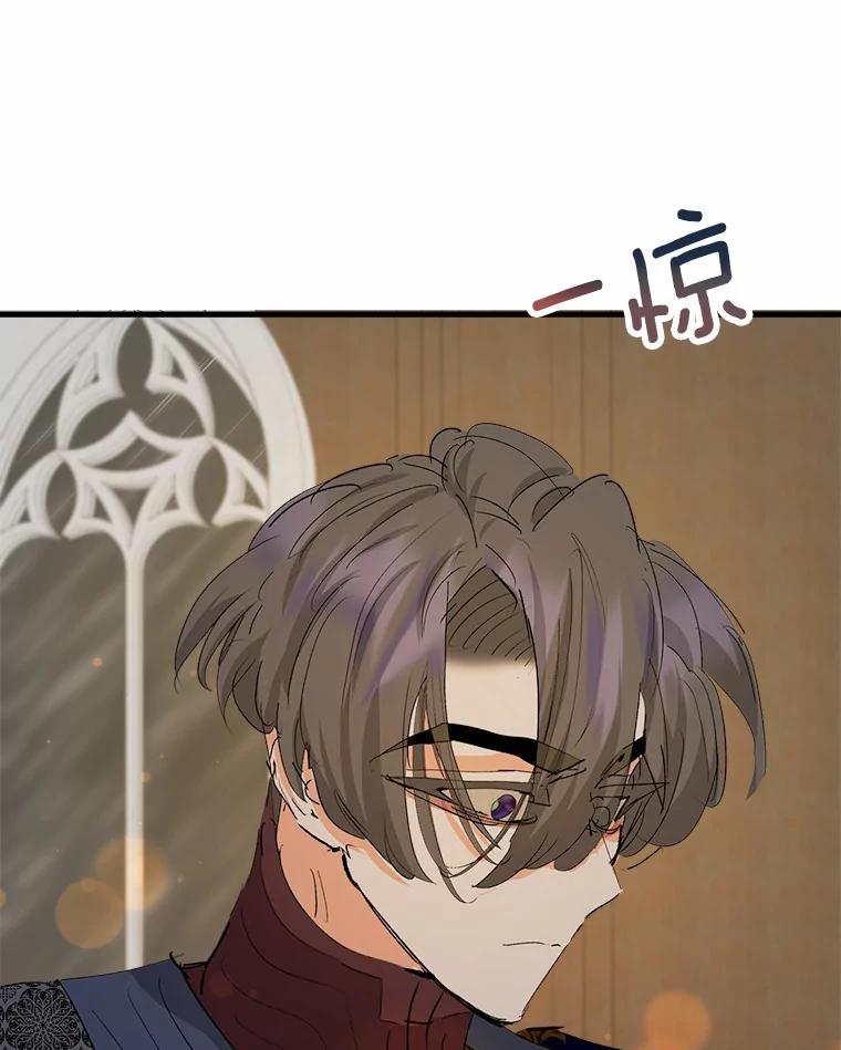 《渴望假妹妹》41.守护 第35页