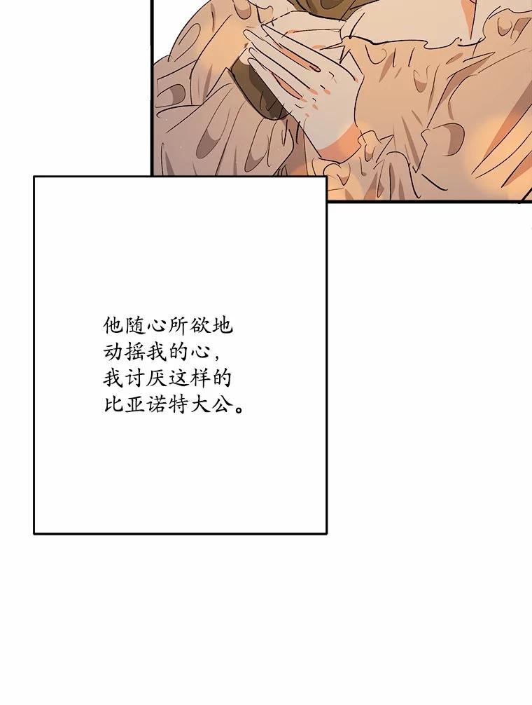 《渴望假妹妹》41.守护 第23页