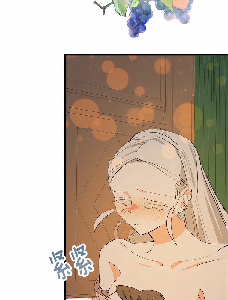 《渴望假妹妹》41.守护 第22页