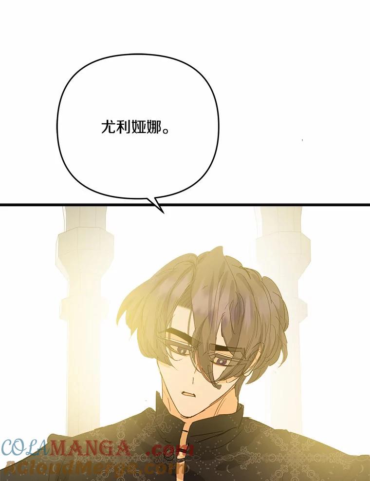 《渴望假妹妹》42.报酬 第46页