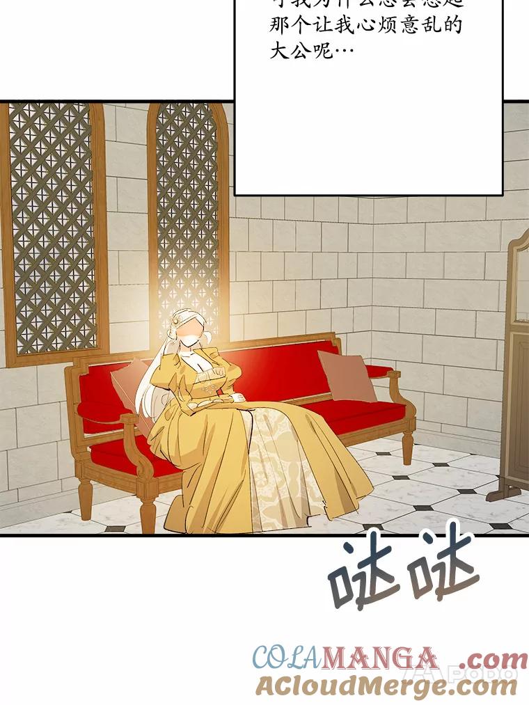 《渴望假妹妹》42.报酬 第37页