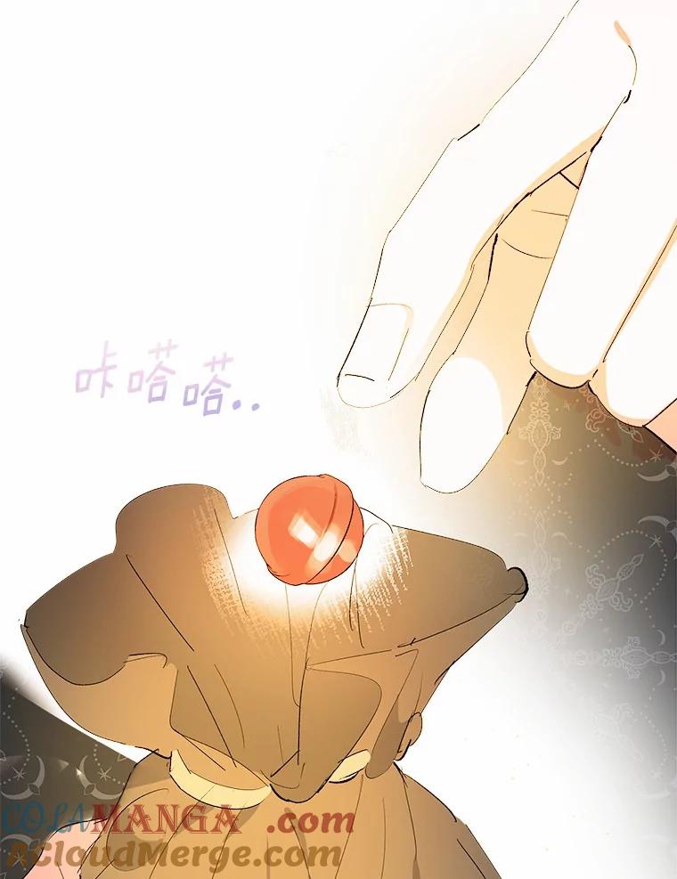 《渴望假妹妹》42.报酬 第85页