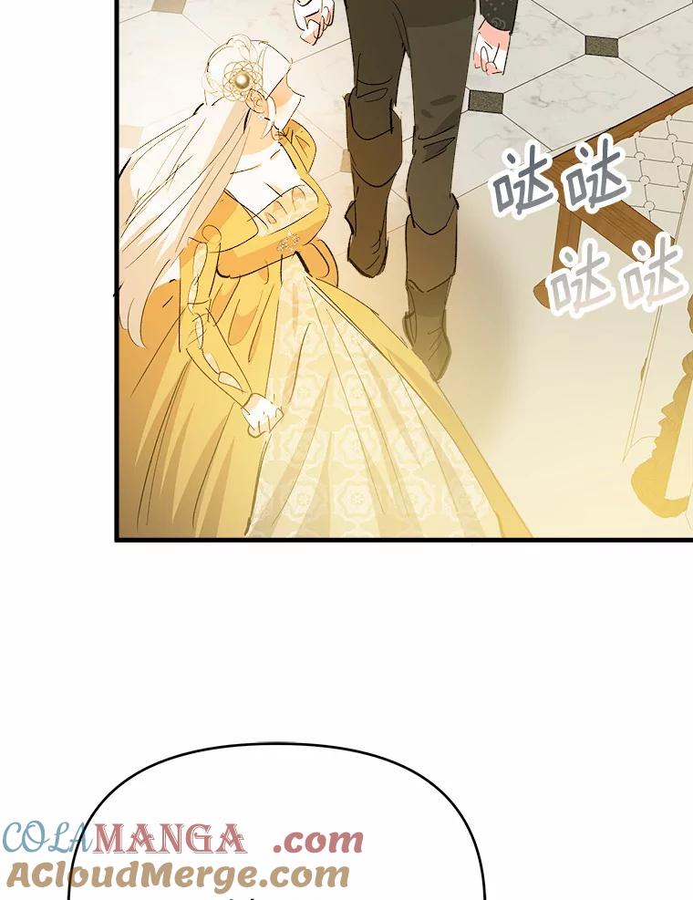 《渴望假妹妹》42.报酬 第49页