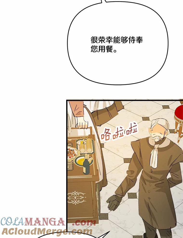 《渴望假妹妹》42.报酬 第61页