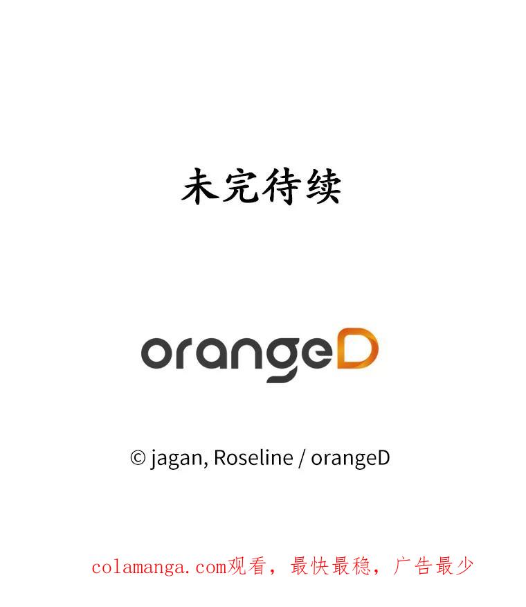《渴望假妹妹》42.报酬 第96页