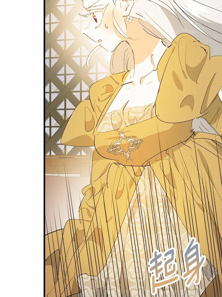 《渴望假妹妹》42.报酬 第39页
