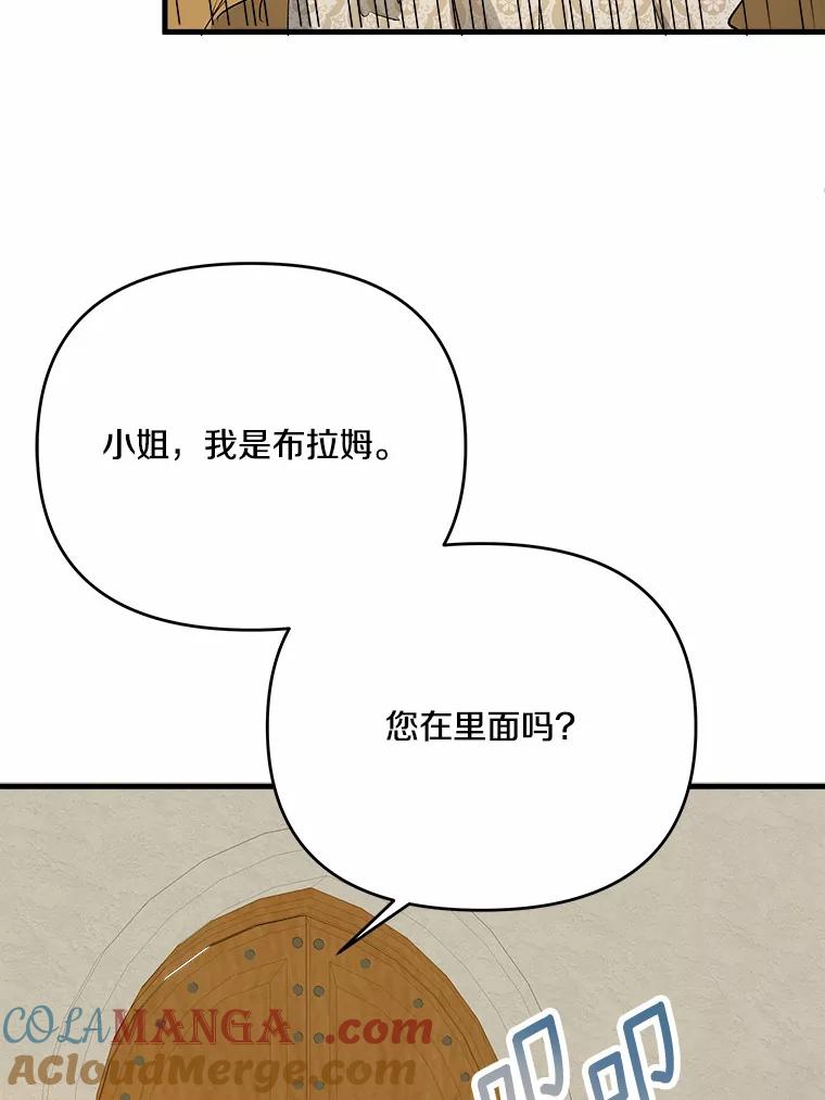 《渴望假妹妹》42.报酬 第40页