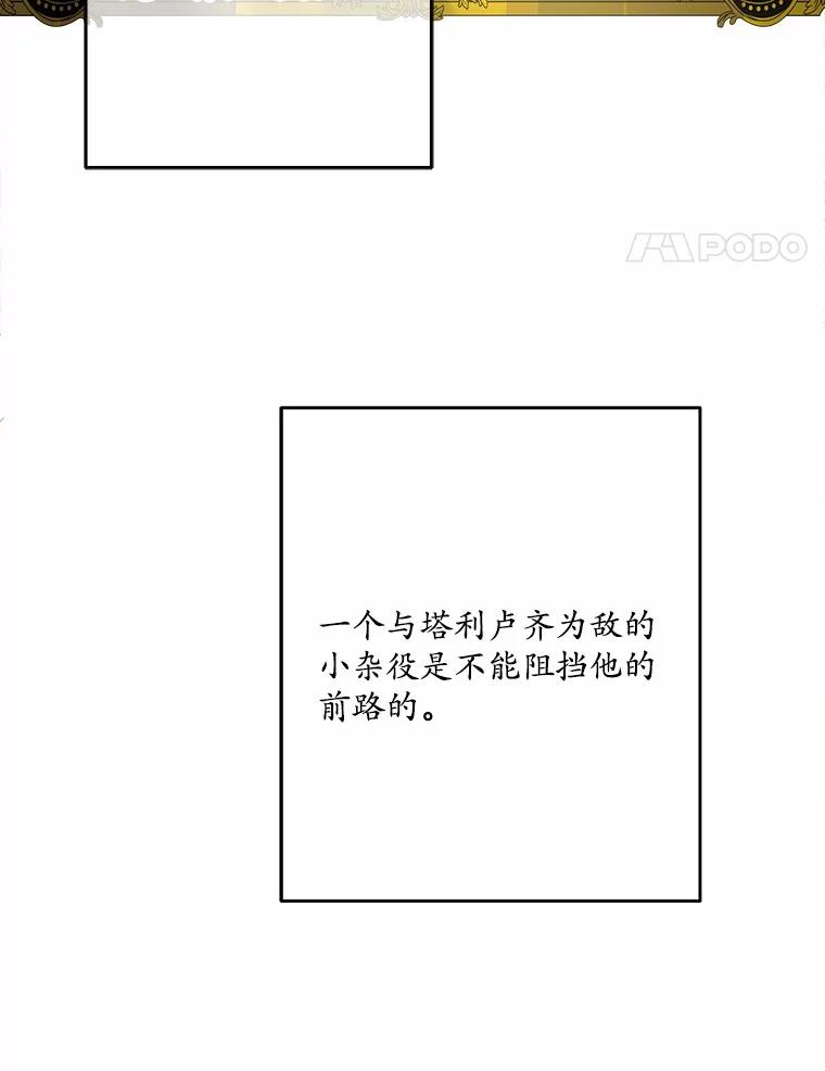 《渴望假妹妹》42.报酬 第77页