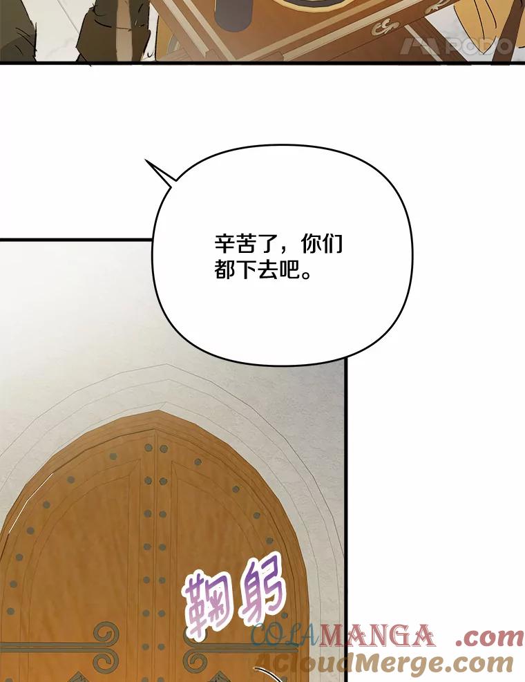 《渴望假妹妹》42.报酬 第64页