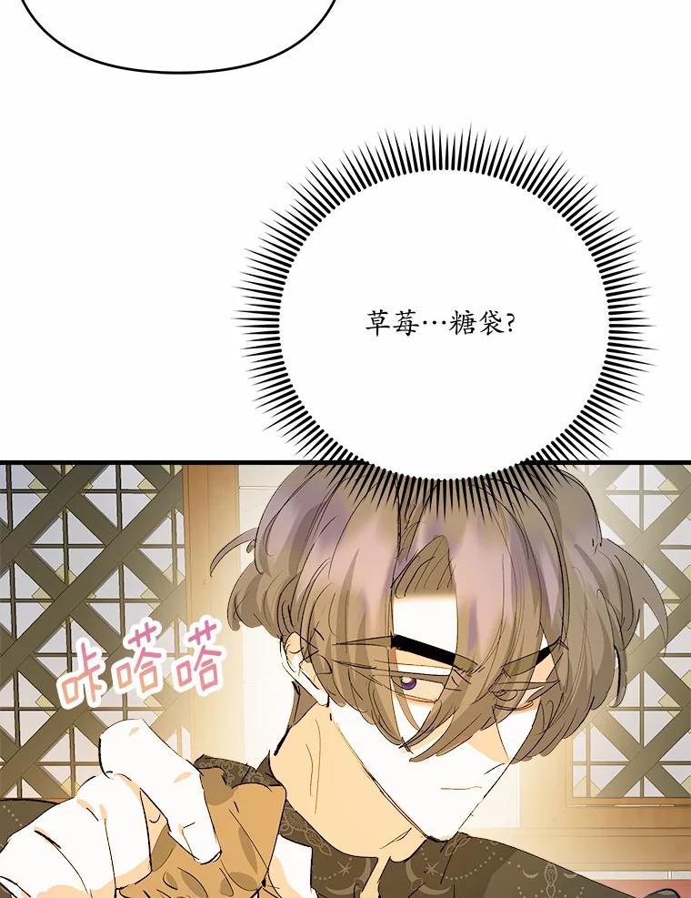 《渴望假妹妹》42.报酬 第53页