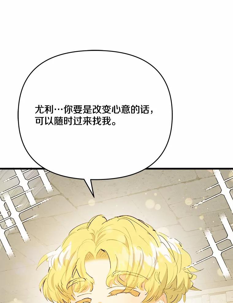 《渴望假妹妹》42.报酬 第14页