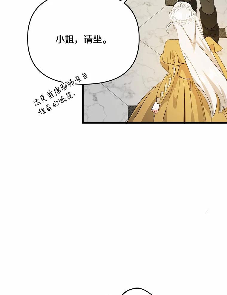 《渴望假妹妹》42.报酬 第62页
