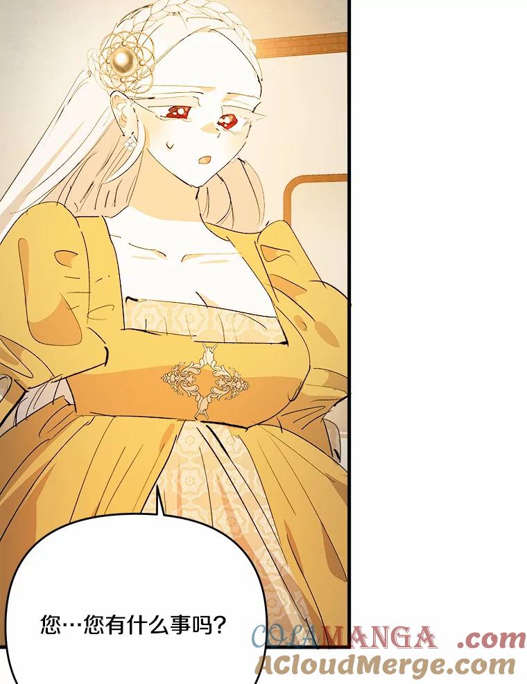 《渴望假妹妹》42.报酬 第52页