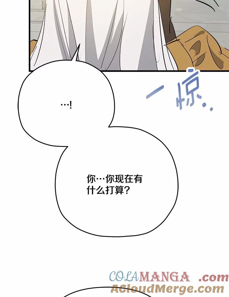 《渴望假妹妹》42.报酬 第10页